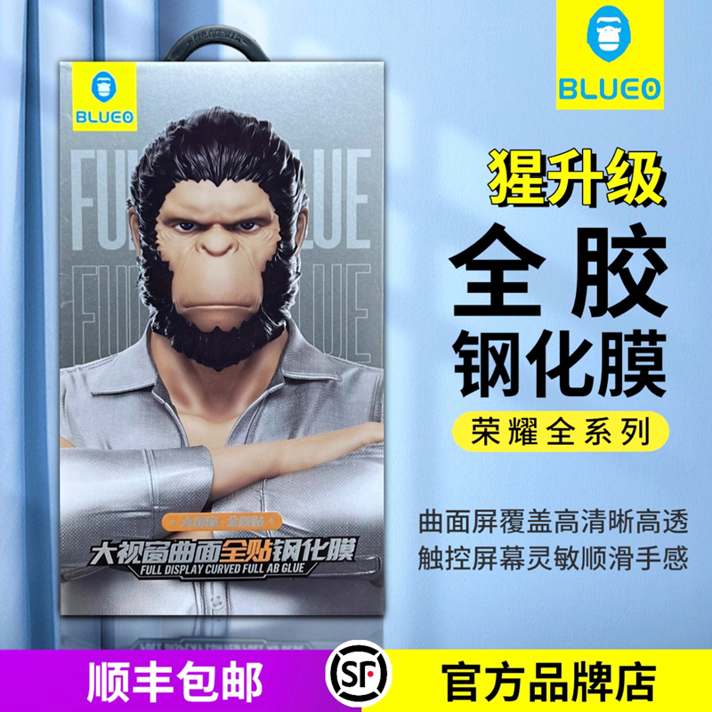 蓝猩荣耀全胶钢化膜镜头膜护甲壳