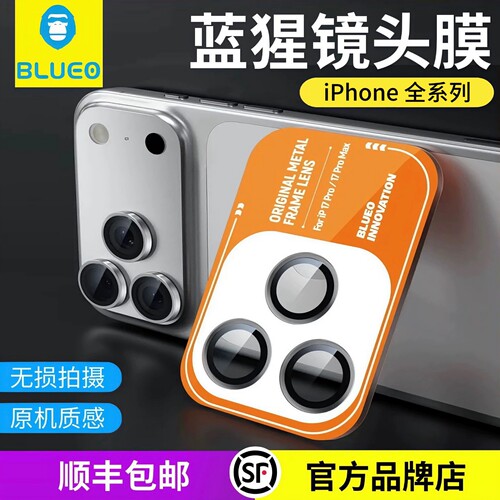 蓝猩BLUEO适用苹果18Pro镜头膜iphoneDuo原机金属17ProMax高清AR增透16Pro后置摄像头全包防摔新款玻璃保护圈