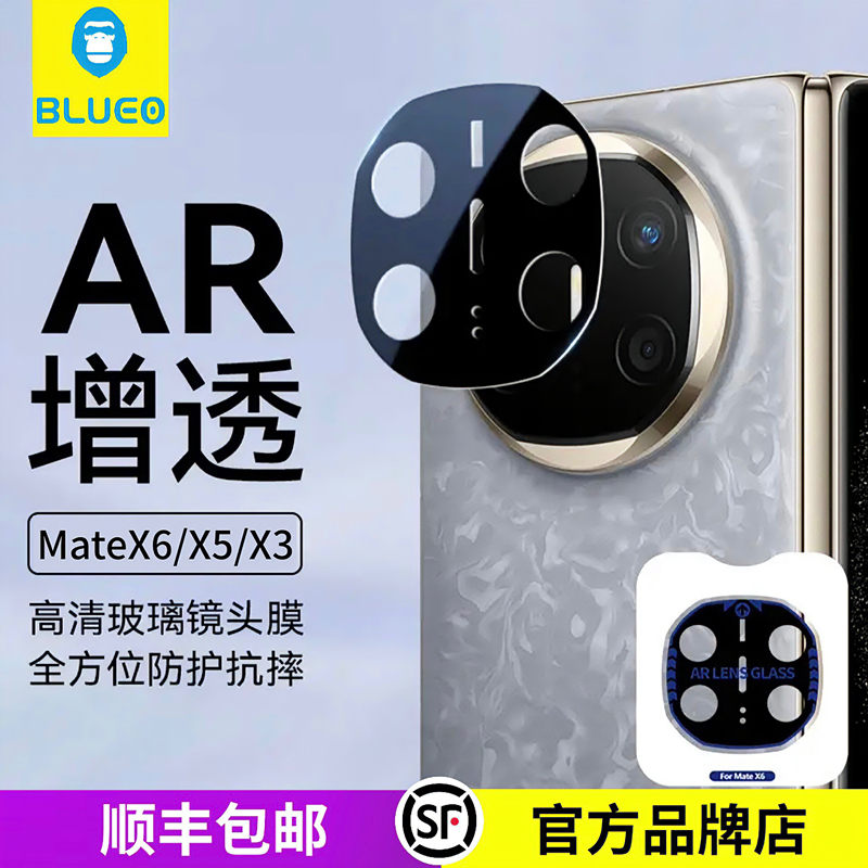 蓝猩MateX6/X5镜头膜AR增透高清