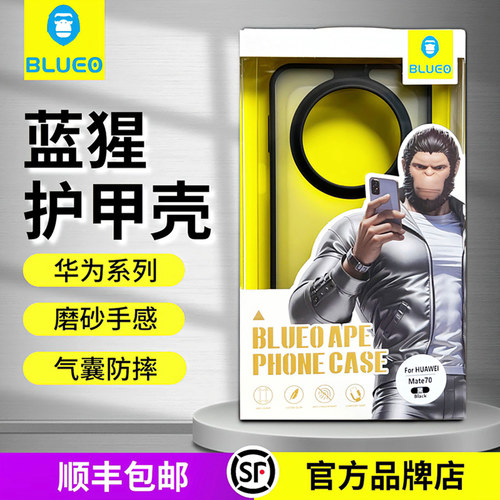 蓝猩适用华为Mate80Pro手机壳护甲mate70pro+磨砂手感6070RS全包防摔荣耀Pura90/80/70Pro半透明保护套防指纹 - 封面