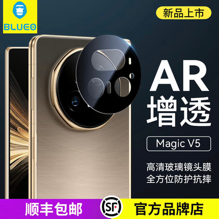蓝猩适用荣耀magicV5镜头膜AR高清Magic V5手机后置vs3摄像头V3RSR保时捷V5保护相机贴膜Magic钢化膜v2折叠屏