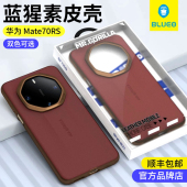 蓝猩BLUEO适用于华为Mate70RS素皮手机壳70rs非凡大师70Pro 保护套mate60rs防摔商务定制高级简约外壳全包边
