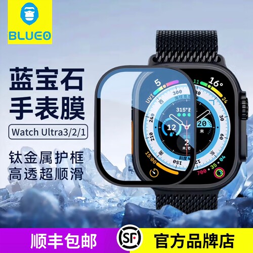 蓝猩BLUEO适用苹果Watch Ultra3/4蓝宝石框膜一体保护膜ultra4/3/2/1手表膜49mm钛合金边框壳apple watch贴膜