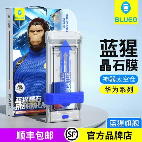 蓝猩（太空仓）适用于华为Mate70RS晶石钢化膜Mate70Pro全胶高清60rs非凡大师X6/X5手机膜70pro+曲面全屏覆盖
