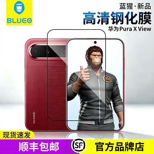 BLUEO蓝猩适用华为Pura X View钢化膜AR增透PuraxView手机膜高清新款puraXview保护贴膜全屏覆盖玻璃高清防窥