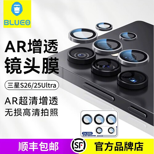蓝猩三星系列镜头膜AR增透