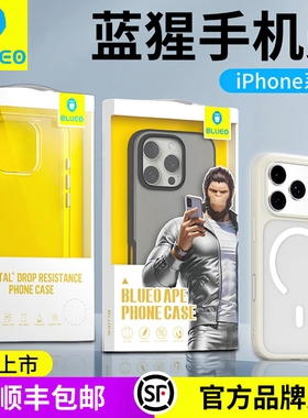 蓝猩适用iPhone16ProMax护甲手机壳新款苹果17pro保护套磨砂IP15ProMax硅胶防摔Plus黑色全包14超薄e男女透明