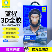 蓝猩BLUEO适用华为mate70pro钢化膜曲面全胶Mate60Pro全屏覆盖60RS非凡大师手机膜50高清40全包Pro 保护贴膜