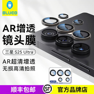 蓝猩适用三星S25ultra手机镜头膜S24Ultra高清AR增透GalaxyS25 后置摄像头膜s25Ultra防摔全覆盖金属5圈保护