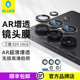 蓝猩适用三星S25ultra手机镜头膜S24Ultra高清AR增透GalaxyS25 后置摄像头膜s25Ultra防摔全覆盖金属5圈保护