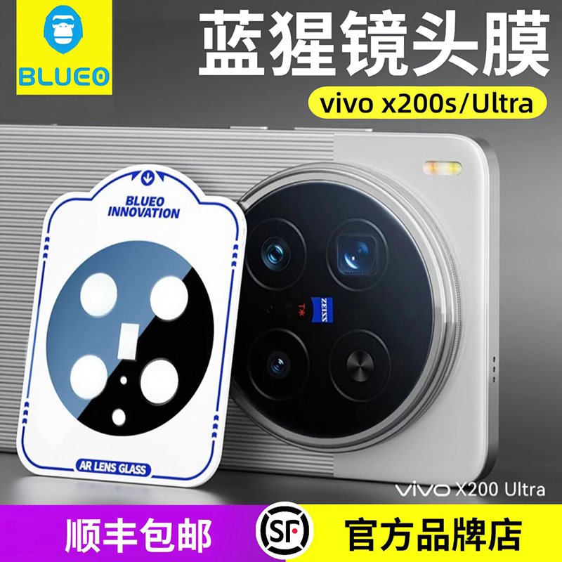 蓝猩BLUEO适用vivoX200Ultra镜头膜高清AR增透新款X300Pro手机后置摄像头膜X200S玻璃保护贴X100Pro相机防摔