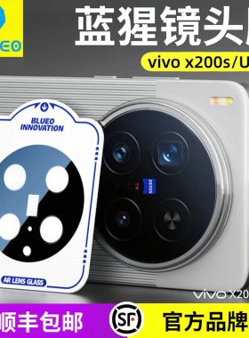 蓝猩BLUEO适用vivoX300 Ultra镜头膜高清AR增透x200ultra手机后置摄像头膜X300s玻璃保护x200Pro贴相机防摔膜