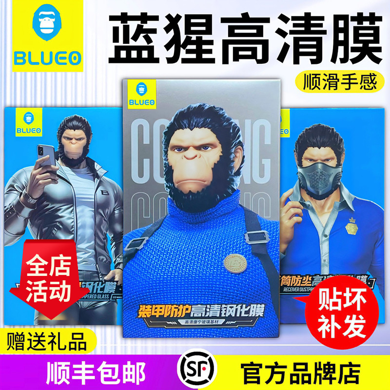 蓝猩高清钢化膜全屏覆盖苹果系列