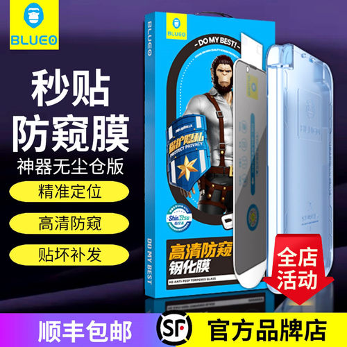 蓝猩防窥听筒防尘膜自带神器定位