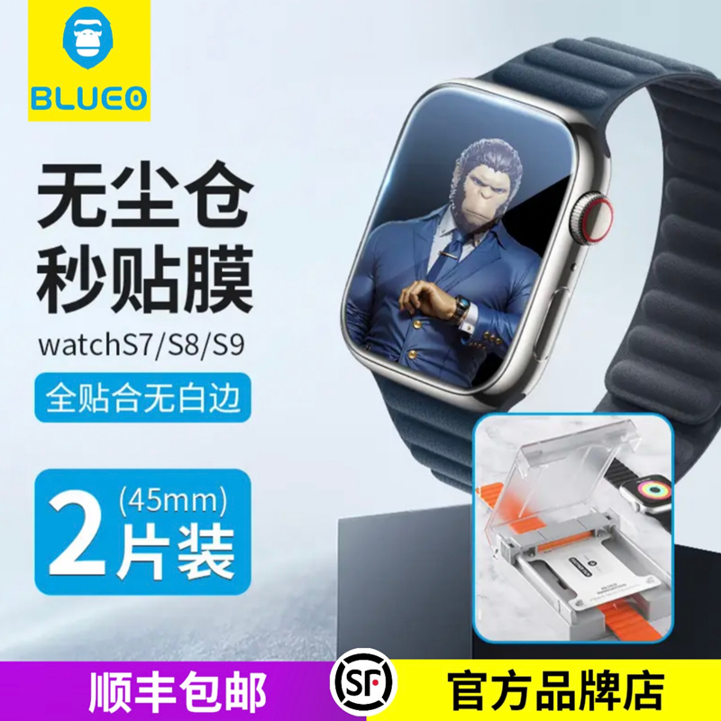 蓝猩苹果手表膜太空舱无尘仓