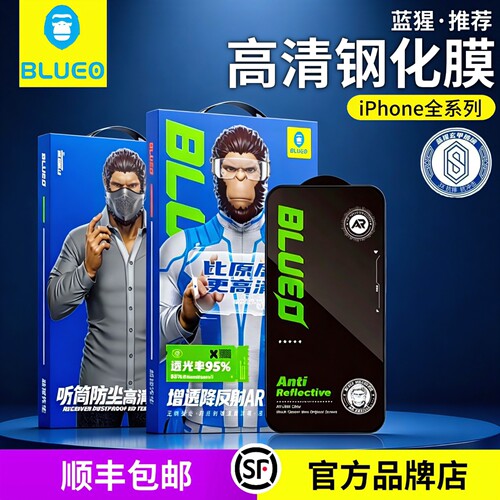 蓝猩高清钢化膜全屏覆盖苹果系列