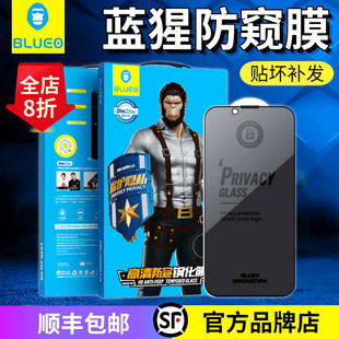 12XsMax高清防窥膜13promax手机膜全屏覆盖猩猩保护贴膜大全包 iphone11 14ProMax防窥钢化膜 蓝猩适用苹果15