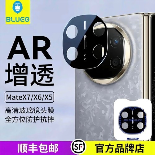蓝猩MateX7X6X5镜头膜AR增透高清