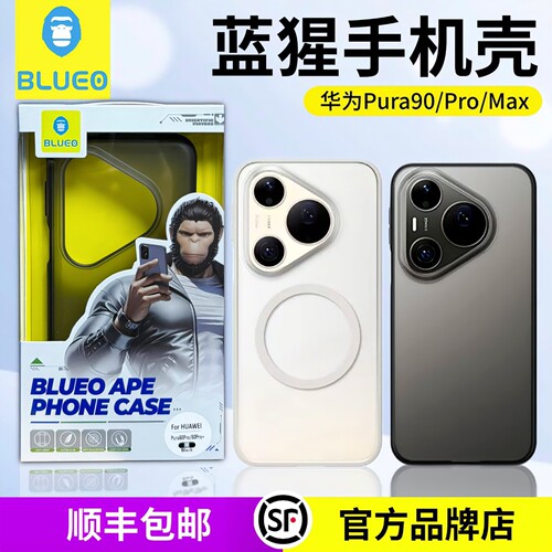 蓝猩BLUEO适用华为Pura90ProMax护甲防摔手机壳pura90pro磁吸保护套Pura90透明全包磨砂新款简约HUAWEI硬后壳