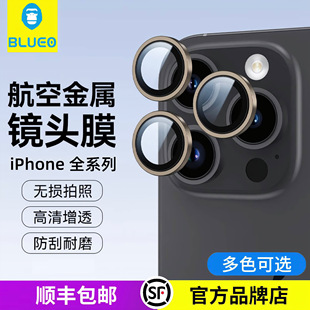 蓝猩适用苹果17ProMax手机镜头膜AR增透iPhone16Pro高清摄像头保护贴膜ip15pro镜头膜14康合金宁16plus十三圈