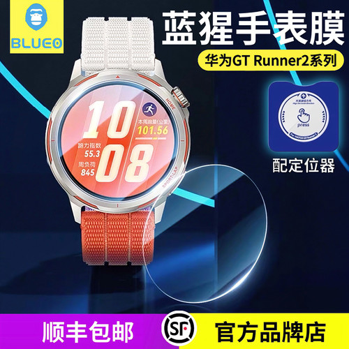 蓝猩BLUEO适用华为Watch GT Runner2手表钢化膜gtRunner2保护膜高清GT6/5/4防摔全覆盖钢化膜运动41/46mm表盘