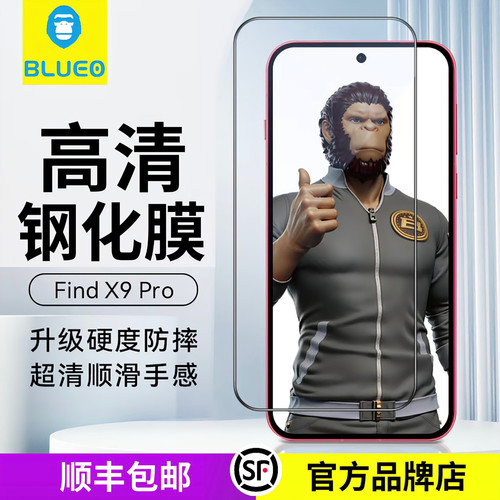 蓝猩BLUEO适用OPPOfindX9Pro钢化膜高清findX9Ultra手机保护贴膜oppox9sPro全屏X8S+覆盖高清防摔全包抗指纹