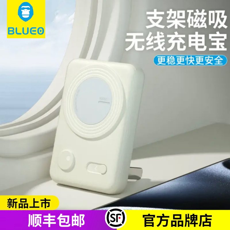 蓝猩充电宝magsafe便携