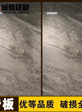 东鹏瓷砖岩板900×1800希腊灰190655云朵灰190645层峦灰190409