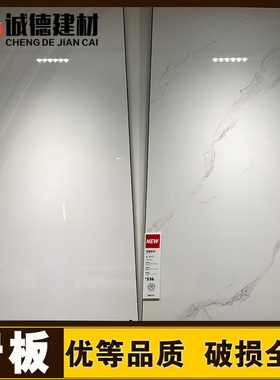 东鹏瓷砖750×1500岩板绅士白154370云水谣150620依山白150213