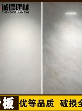 东鹏瓷砖岩板梅里雪192000白冰玉192001银灰玉192004海冰玉192005