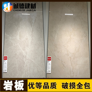 东鹏瓷砖750×1500岩板琥珀黄150116塔库尔金156371夕霞150220