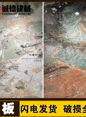 蒙娜丽莎瓷砖七星珍岩900x1800绿碧玺晶10607菲尼克斯10606宝格丽