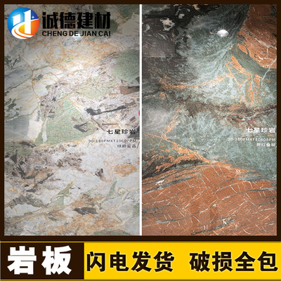 蒙娜丽莎瓷砖七星珍岩900x1800