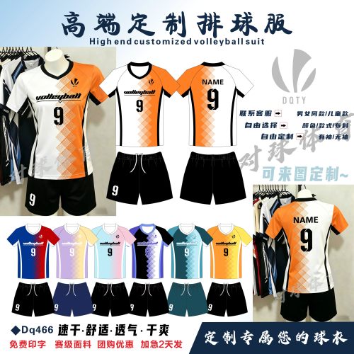 对球405新款顺丰包邮数码印排球服套装男女短袖无袖气排球手球服