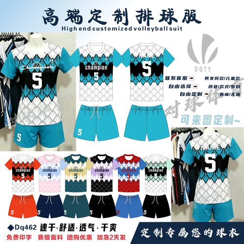 对球405新款顺丰包邮数码印排球服套装男女短袖无袖气排球手球服
