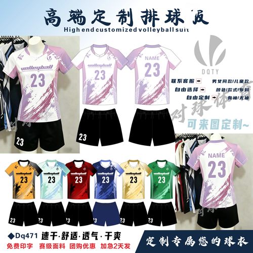 对球464新款顺丰包邮数码印排球服套装男女短袖无袖气排球手球服