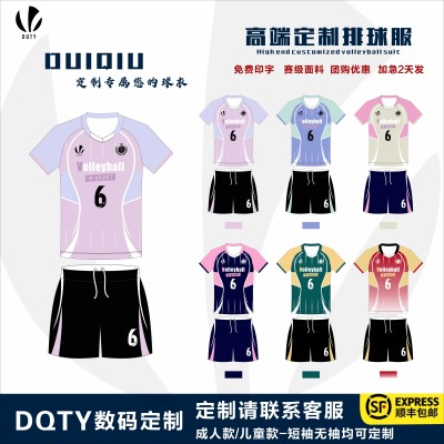 对球071新款定制男女短袖排球服套装沙滩无袖气排球衣气手球服