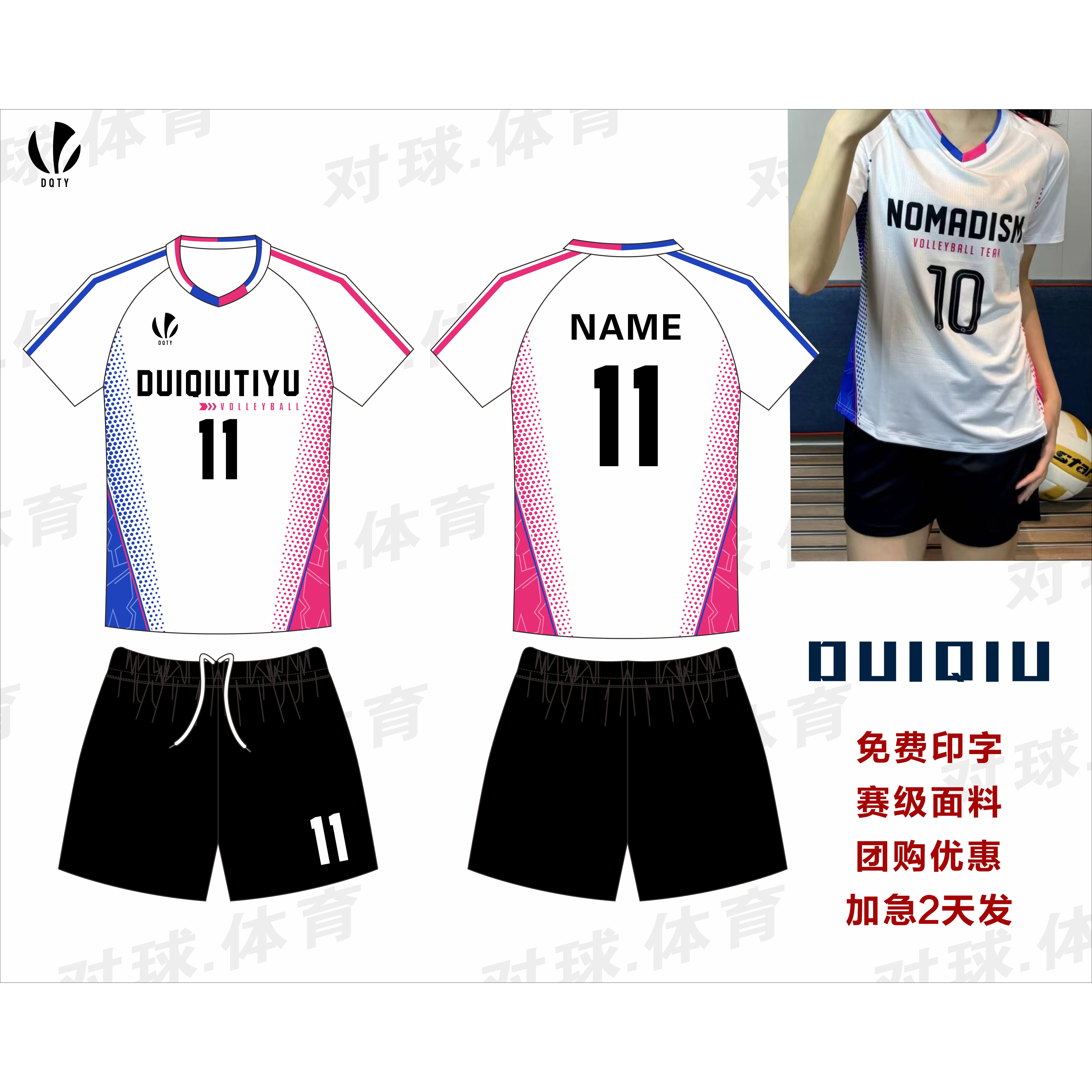 《顺丰包邮》对球数码印排球服套装男女短袖沙滩无袖气排球手球服