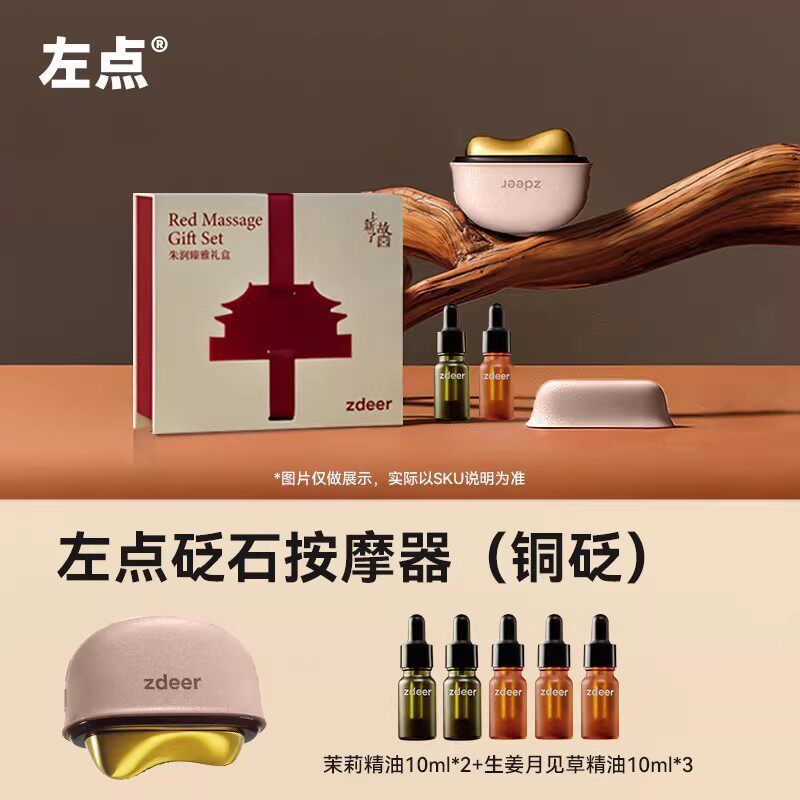 左点砭石刮痧板脸部按摩器热敷迷你按摩zdeer红光精油震动提拉女图片