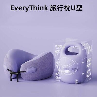 EveryThinkU型颈记忆棉护颈枕