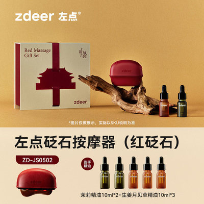 左点砭石面部提拉按摩仪