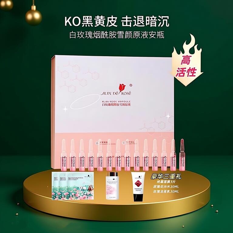 玫瑰人生白玫瑰烟酰胺雪颜原液安瓶精华补水修护密集保湿收缩毛孔