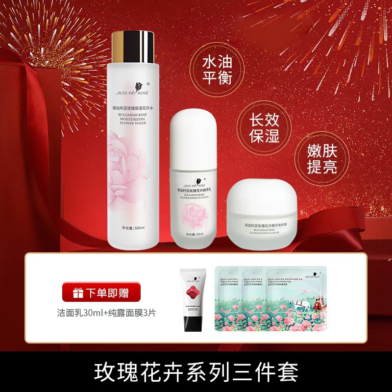 玫瑰人生花卉精萃乳保湿滋润