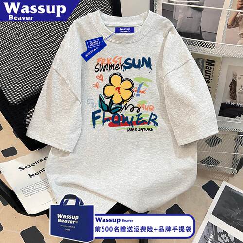 WASSUP BEAVER夏季新款纯棉短袖t恤花朵印花男女同款宽松休闲上衣