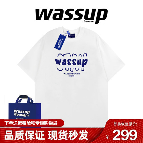 WASSUPBEAVER官方旗舰店短袖男