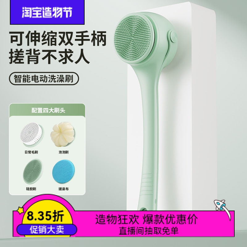 新款电动洗澡刷双长柄搓背懒人搓澡神器青年全自动搓泥机沐浴智能