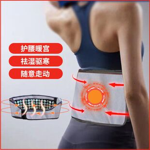 玉石电加热远红外护腰带托玛琳锗石腰带热敷带超长波磁疗腰带
