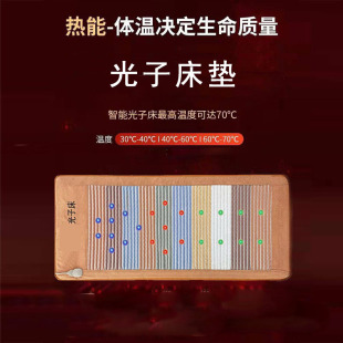 光子床能量床垫理养疗生台湾纵四贤季康美正品家用美容院按摩床垫