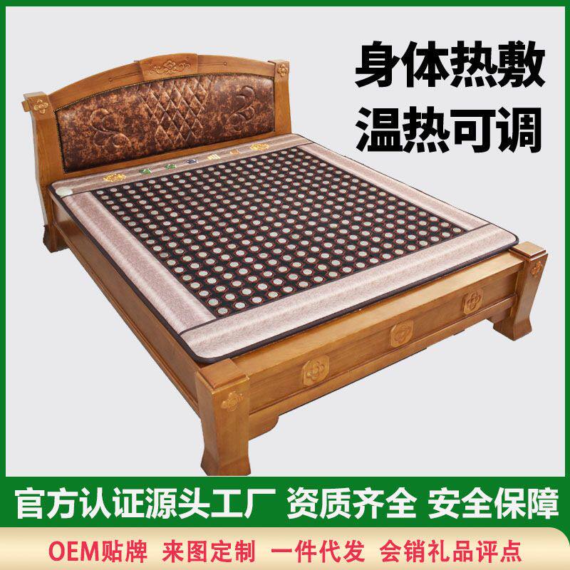 玉石床垫加热远红外汗蒸砭石托玛琳能量磁疗床垫会销评点礼品厂家