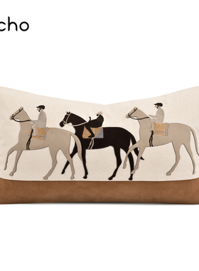 echo样板间儿童房抱枕米橙色绣花马术赛马主题床品床上腰枕靠垫套